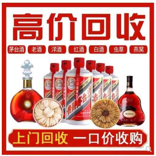 渭源回收茅台酒